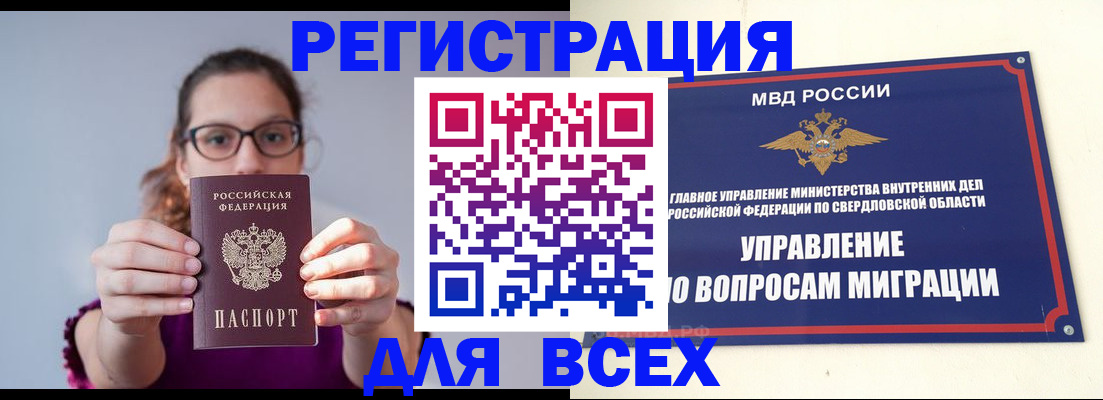 где прописаться в Смоленске