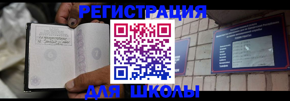прописка паспорт в Смоленске