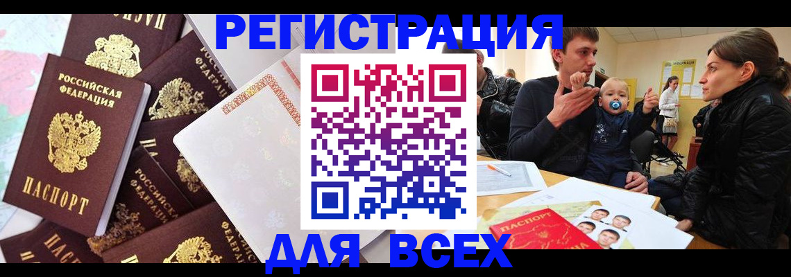 регистрация для дет. сада в Смоленске