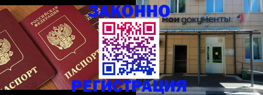 прописка для военкомата в Смоленске